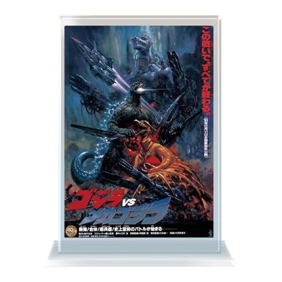 ゴジラVSメカゴジラ』（1993年）】ゴジラ ポスターアクリルスタンド