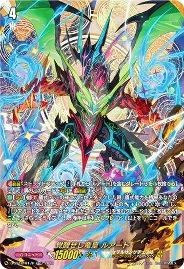 ヴァンガード Vスタン デッキ販売 ルアード ヴァンガード ルアード V