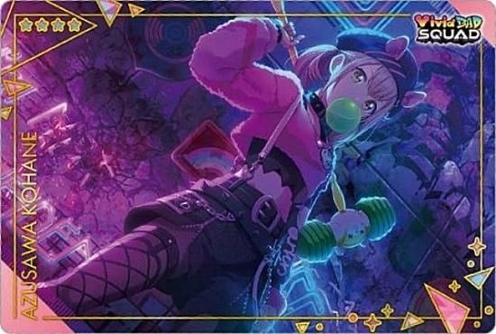 09.小豆沢こはね (キャラクターカード) 】プロジェクトセカイ カラフル