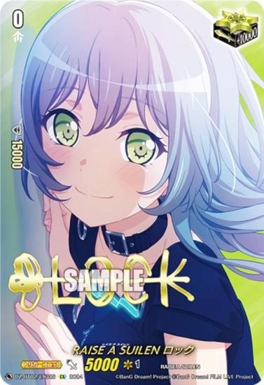 金箔サイン入り】ヴァンガード DZ-BT02/EX32S RAISE A SUILEN ロック