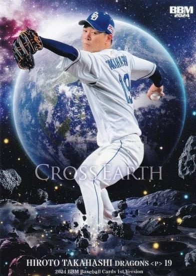 BBM ベースボールカード CE16 高橋宏斗 中日ドラゴンズ (レギュラー