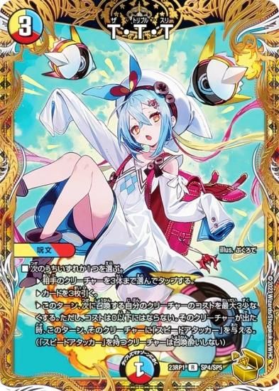 デュエマ T・T・T 金トレ デュエルマスターズ TTT 金トレの通販 Misaki