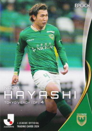 Jリーグオフィシャルカード 043 林尚輝 東京ヴェルディ (レギュラー