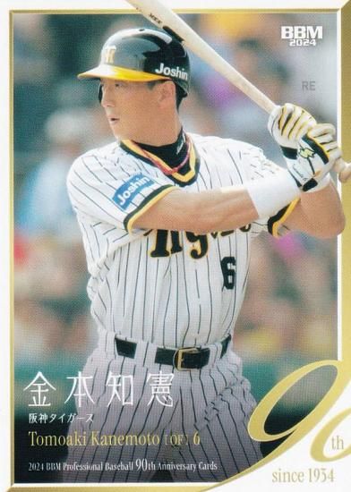 BBM ベースボールカード 068 金本知憲 阪神タイガース (レギュラー