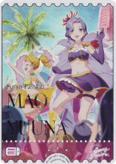 ラブライブ！オフィシャルカードゲーム ラブカ 菅 叶和 PE＋ ラブ