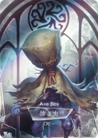 DKSG01b-R39 泣き虫 (キャラ立ち絵) 】 IdentityV 第五人格 時の軌跡