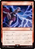 FOIL】マジックザギャザリング FIN JP 0165 雷魔法 (日本語版 コモン