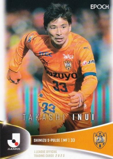 Jリーグオフィシャルトレーディングカード 094 乾貴士 清水エスパルス