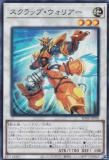 遊戯王 SD48-JPP05 シンクロ・フェローズ (日本語版 スーパーレア