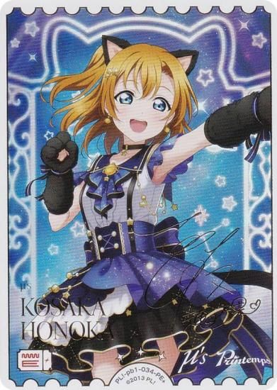 金箔押しサイン】ラブライブ！オフィシャルカードゲーム PL!-pb1-034