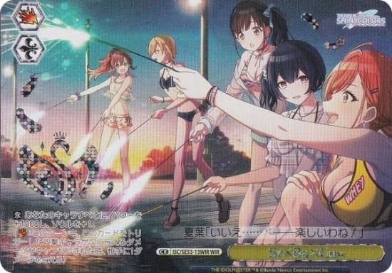 ヴァイスシュヴァルツ アイドルマスターシャイニーカラーズ N4コン 即