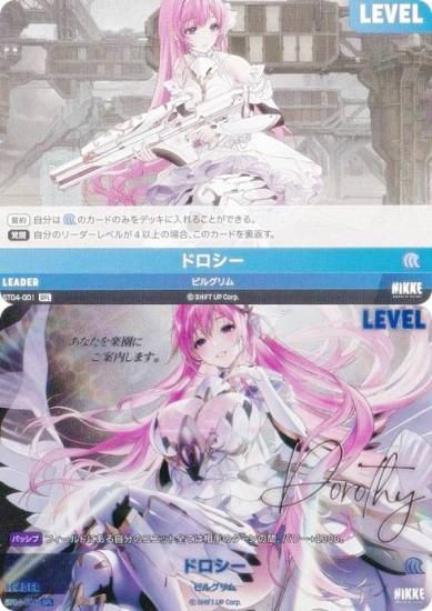 箔押しサインパラレル】ニケ ニベルアリーナ ST04-001 ドロシー (SPL