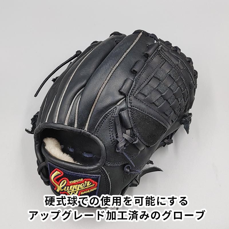 硬式対応アップグレード済 (高校野球対応)】 スラッガー 硬式グローブ