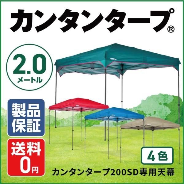 KANTAN TARP - ニューテックジャパン公式オンラインショップ