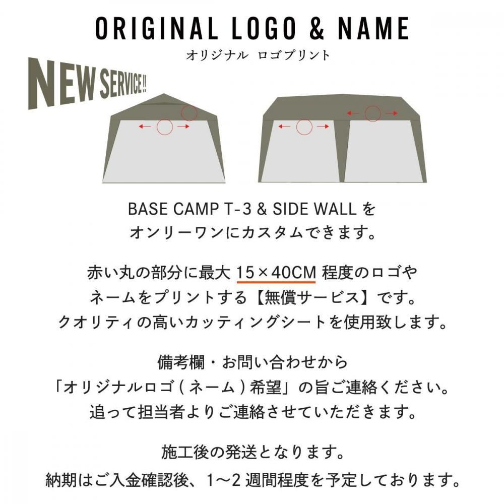 WILD TIHNGS】WILD THINGS BASE CAMP T-3｜テント｜ワイルドシングス