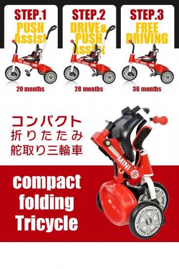 三輪車 MINI ミニ 舵取り三輪車 スマートバー付き RSZ3003 - MOBIMAX JAPAN