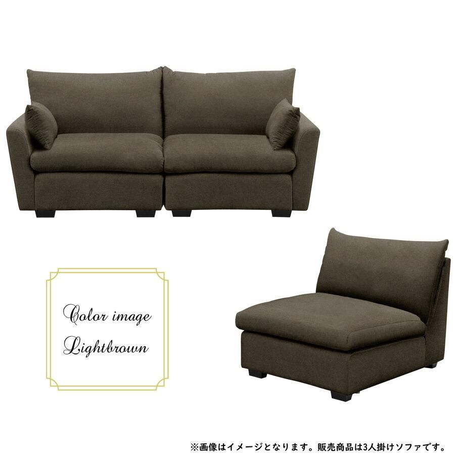ソファ 3人掛け 脚 分割 ブルー ブラウン ファブリック モダン 三人