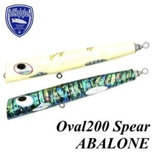 貝田ルアー Shell Shaping Lures - Oval Spear
