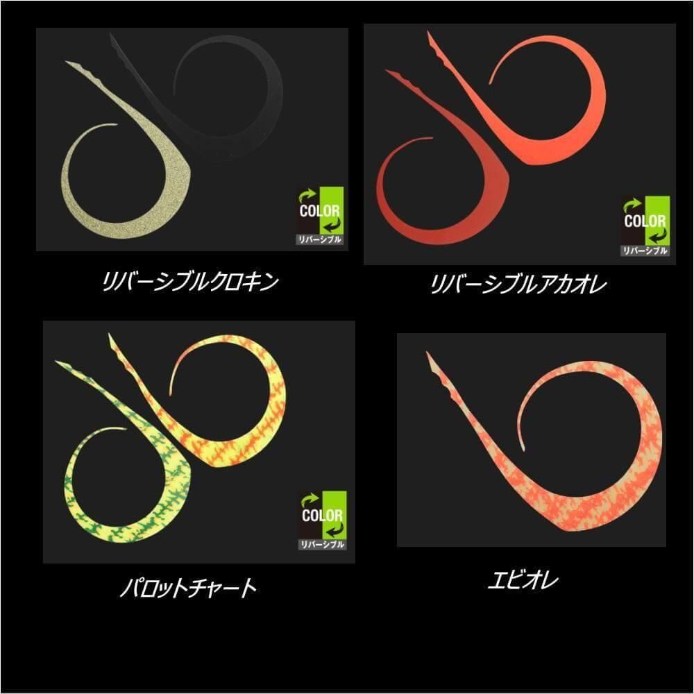 ジャッカル ビンビン玉カスタムネクタイ マスターカーリーミディアム