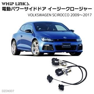 フォルクスワーゲン - WHiPLinKS