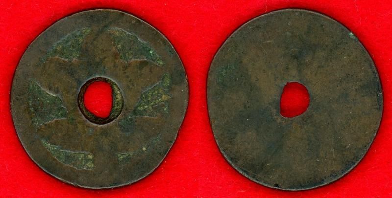 絵銭 鏡屋銭 橘 - 名古屋 創業70年 時遊屋 古銭・アンティークコイン