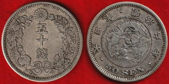 m*9様 50.20.10銭銀貨と二銭銅計8枚 昭和9年銘(1934年) 10銭 ニッケル