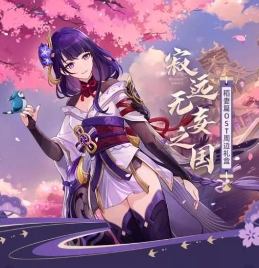 原神Genshin 稲妻編OSTグッズボックス「寂远无妄之国」 - 猫の肉球