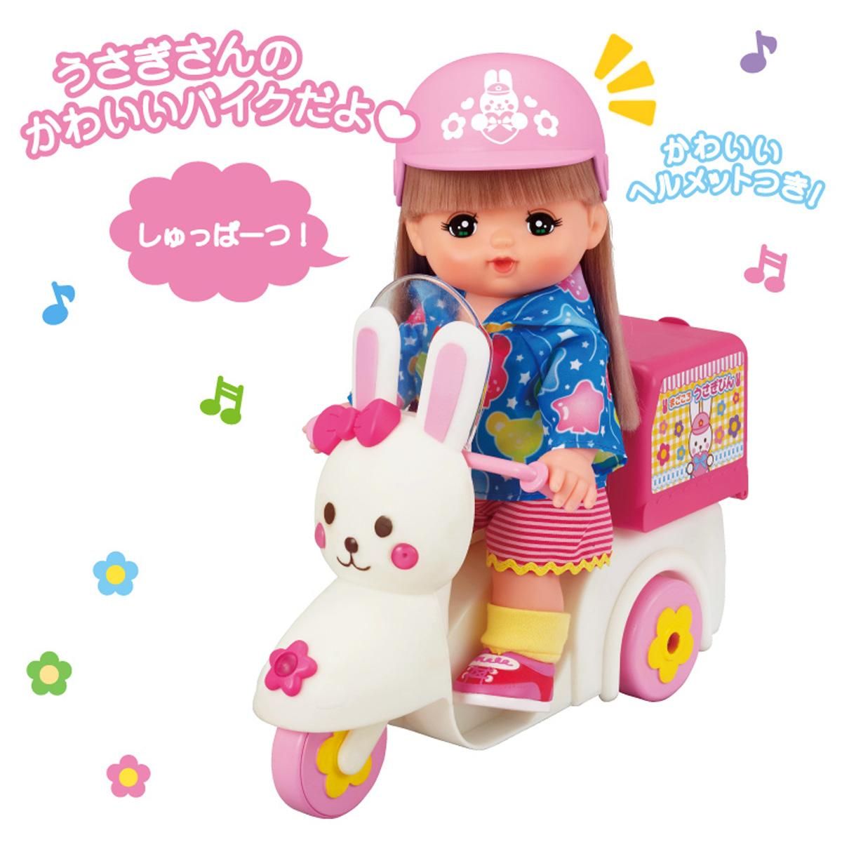 おうちへおとどけ！うさぎさんバイク - メルちゃんなかよしSHOP