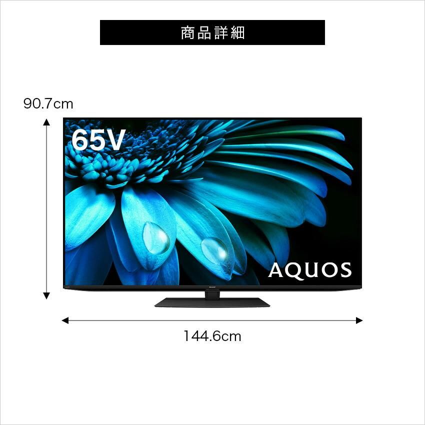 4T-C65EL1 シャープ アクオス 4K 液晶テレビ 65インチ 65型 - LIFE