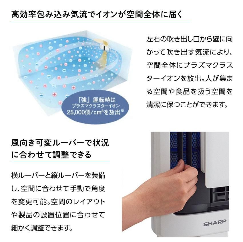 SHARP FU-MK500 約15畳用 壁掛け・棚置き兼用型プラズマクラスター空気