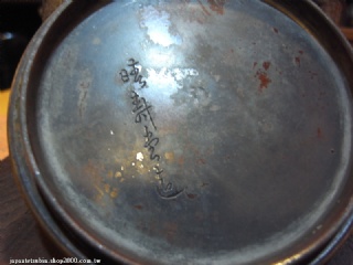 竹風吹西】日本鐵壺茶道具-晴壽堂造菊瓣摘扭銅蓋楓葉雕鑄日本老鐵壺