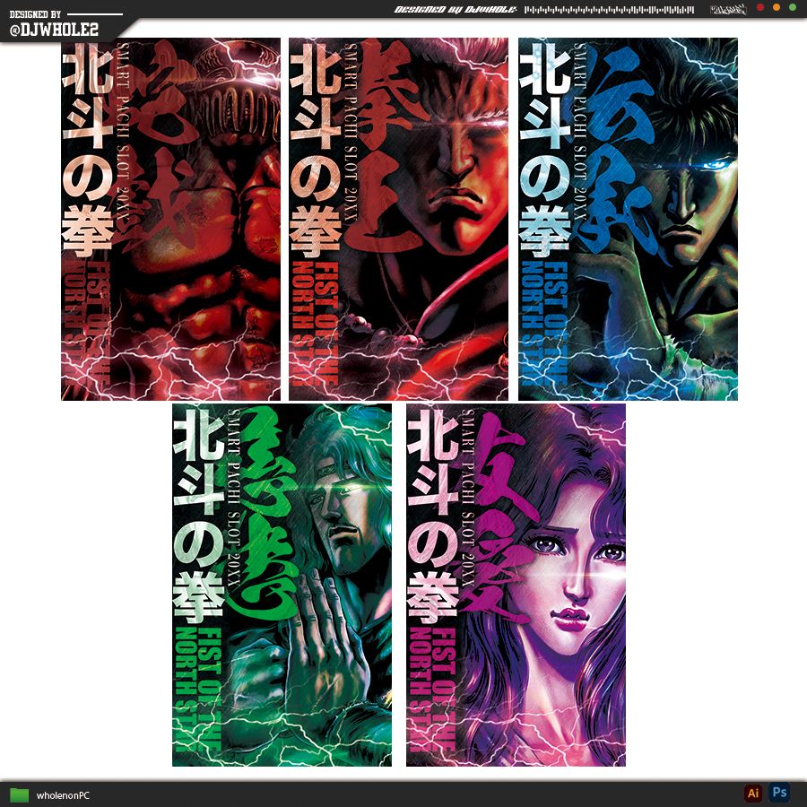 北斗の拳大型パネル