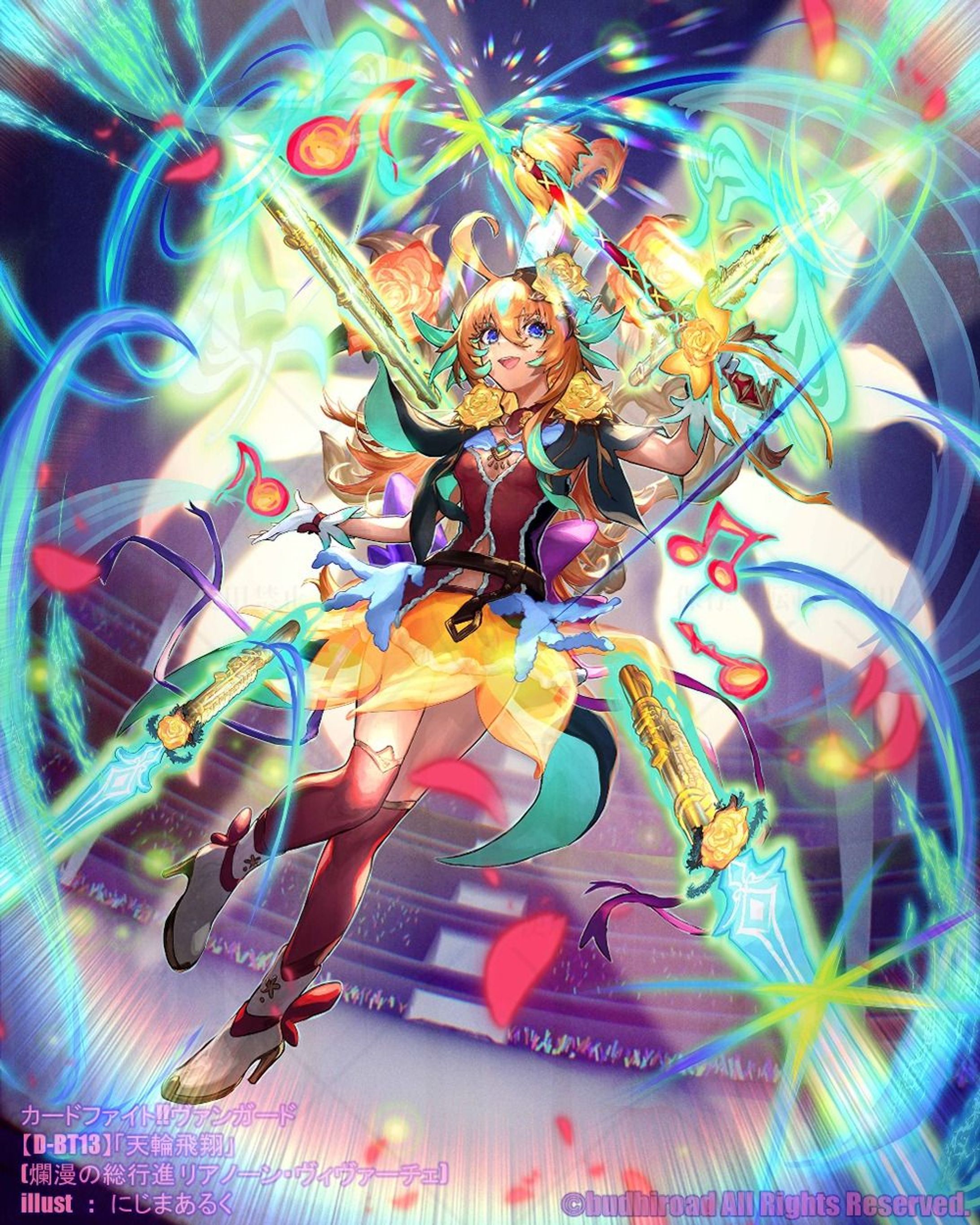 カードファイト!! ヴァンガード ブースターパック第13弾 「天輪飛翔