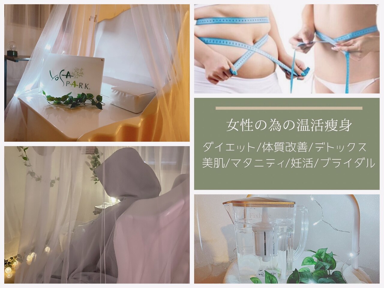 ヨサパーク オリーヴ 上尾西口店(YOSA PARK olive)｜ホットペッパー