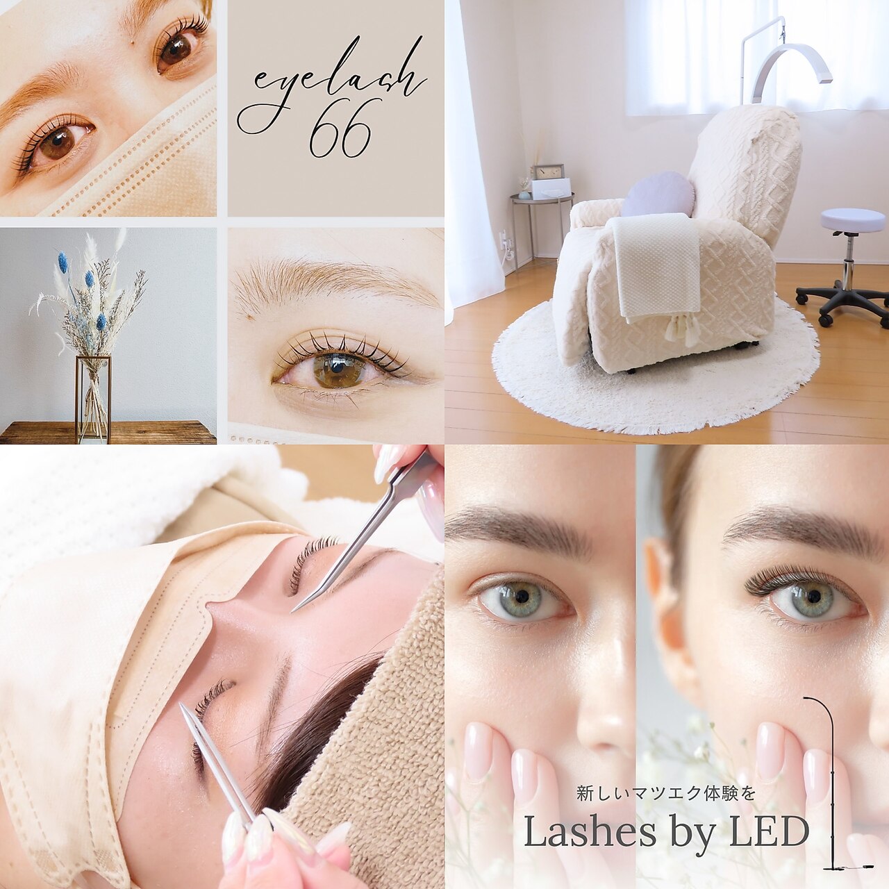 アイラッシュ 66(eyelash 66)｜ホットペッパービューティー