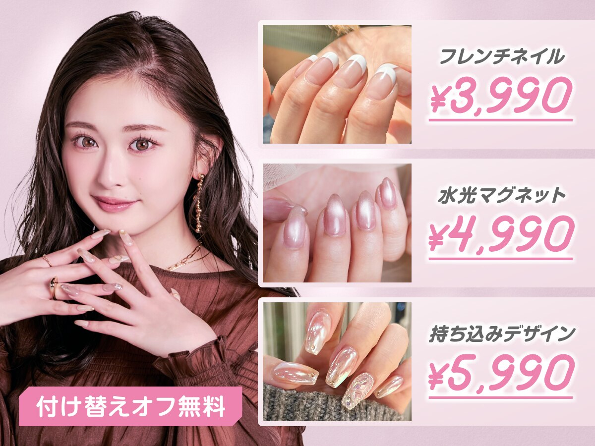 ナイスネイル 葛西店(NICE NAIL)｜ホットペッパービューティー