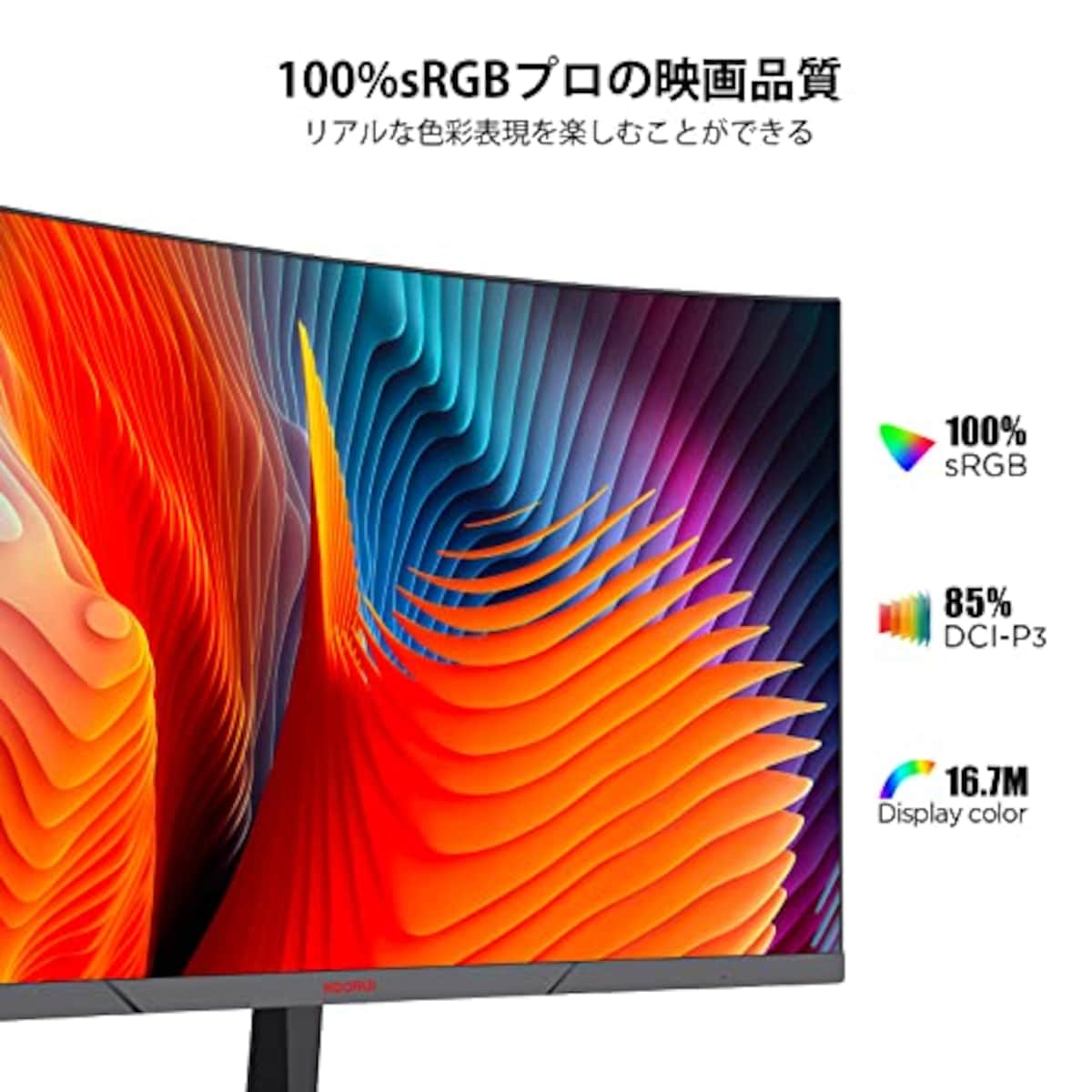 KOORUIのKOORUI ゲーミングモニター 27インチ 湾曲 曲面 QHD(2560x1440