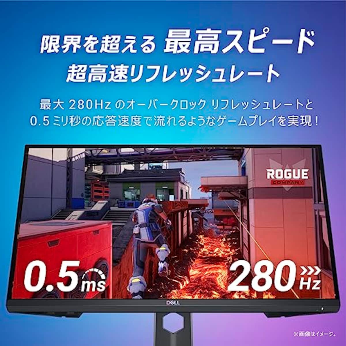 DellのDell G2524H 24.5インチ ゲーミングモニター/FHD/0.5ms/280Hz