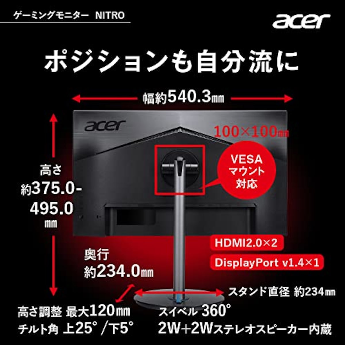 日本エイサーのAcer ゲーミングモニター Nitro XF243YSbmiiprx 23.8