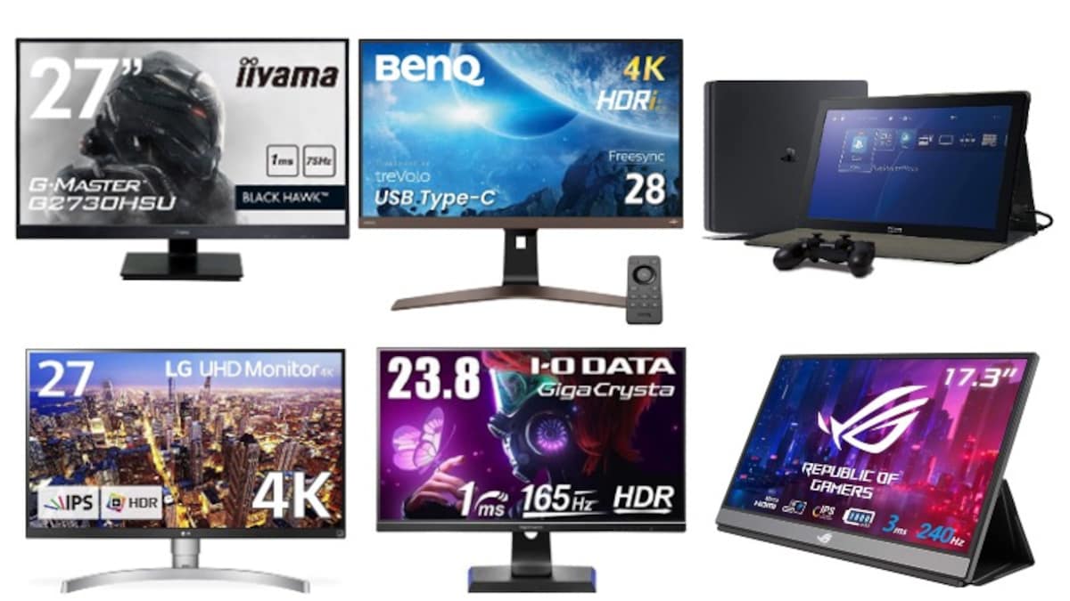 PS4向けモニターのおすすめ14選｜安いモデルやスピーカー内蔵タイプも