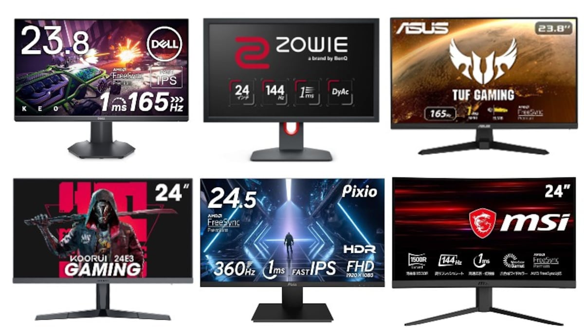 ゲーミングモニター24インチのおすすめ人気ランキング18選 - Best One