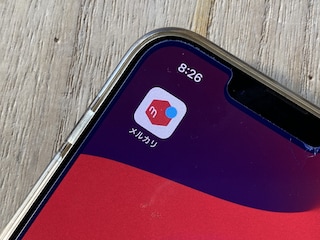 メルカリの再出品 いいね!はどうなる？やり方とコツ [メルカリの使い方