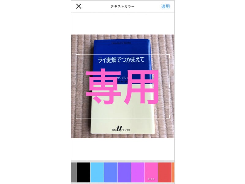 専用出品（メルカリで専用出品を横取りされたらどう対応する？出品者・購入