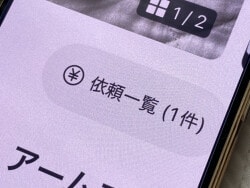 メルカリでコメントに気づかずに「横取り」購入してしまったら