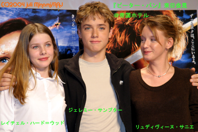 初実写映画『ピーター・パン』来日会見 [映画] All About