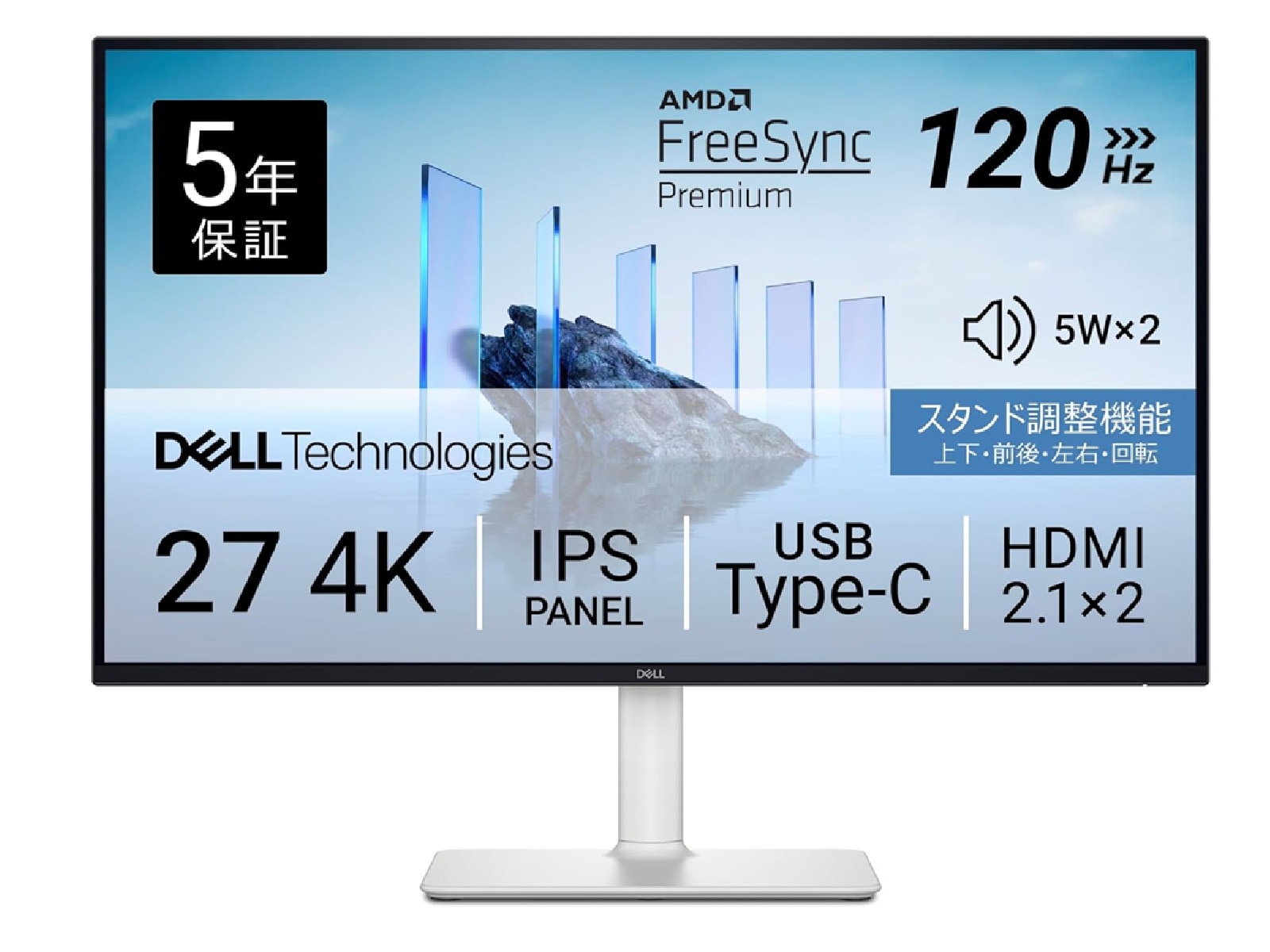 Amazonセール】Dellの「モニター」が5万800円→3万9980円の衝撃価格
