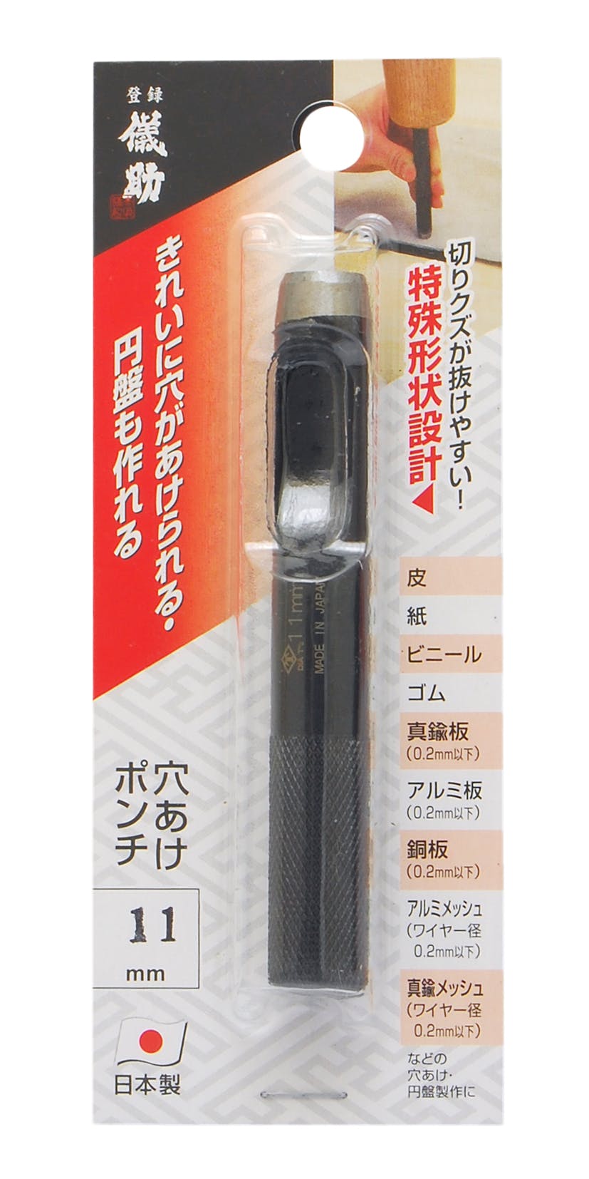 TAKAGI 儀助 高儀 穴あけポンチ 11mm 4907052141711 【ネット注文限定