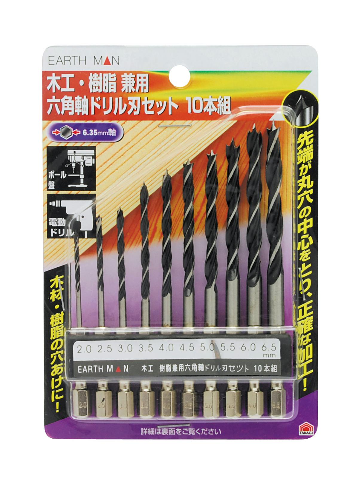TAKAGI EARTH MAN 高儀 木工・樹脂兼用 六角軸ドリル 10本組