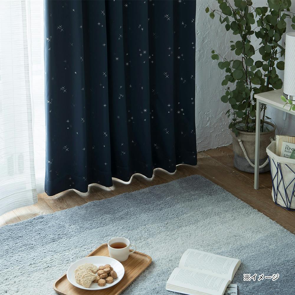 イージー】遮光カーテン サーチ ネイビー 幅151～200×丈151～180cm