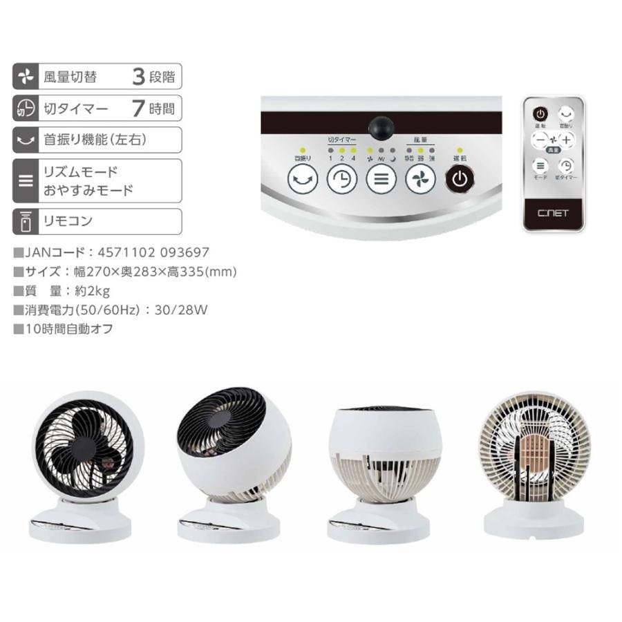 サーキュレーター 静音 22畳まで 左右首振り 90度角度調節 切タイマー